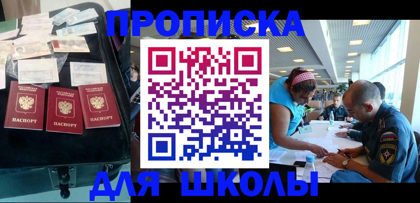 временная регистрация 2025 в Отрадном