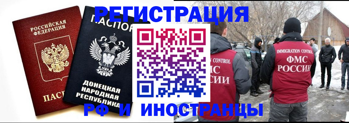временная регистрация адрес в Отрадном